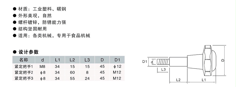 欧拓定制紧定把手,手轮,内波纹手轮,背波纹手轮,椭圆拉手,胶木拉手,方形拉手