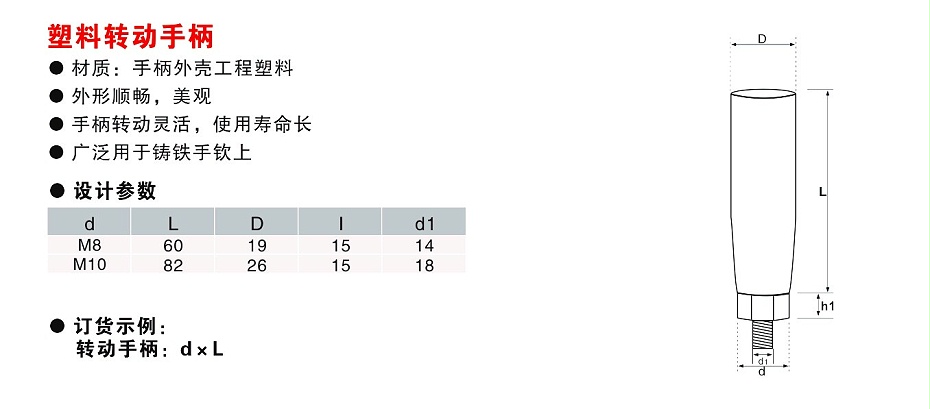 欧拓定制塑料转动手柄,内波纹手轮,背波纹手轮,椭圆拉手,胶木拉手,方形拉手