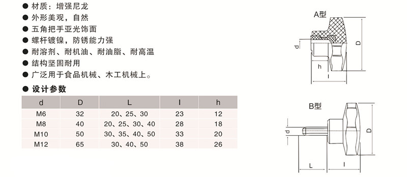 欧拓定制塑料五星把手,内波纹手轮,背波纹手轮,椭圆拉手,胶木拉手,方形拉手