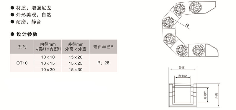 欧拓定制10系列拖链,内波纹手轮,背波纹手轮,椭圆拉手,胶木拉手,方形拉手