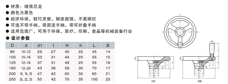 欧拓机械大量有现货塑钢手轮