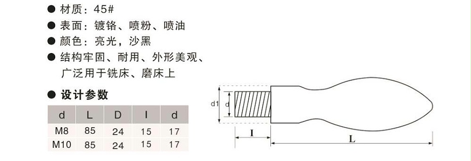 欧拓定制曲面转动手柄,内波纹手轮,背波纹手轮,椭圆拉手,胶木拉手,方形拉手