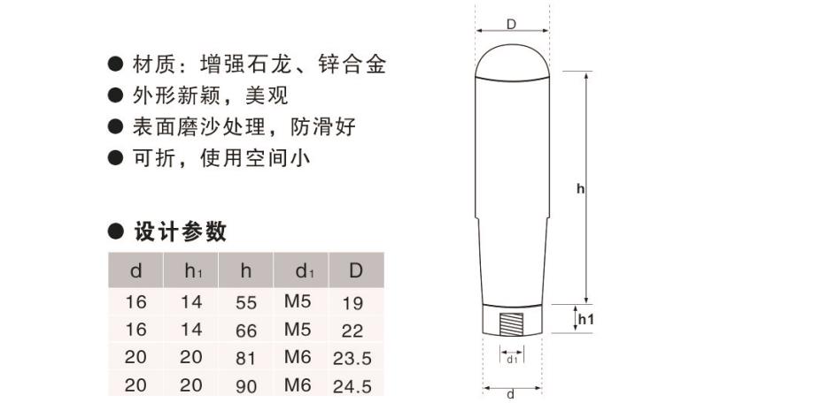 欧拓定制双幅可折手柄,内波纹手轮,背波纹手轮,椭圆拉手,胶木拉手,方形拉手