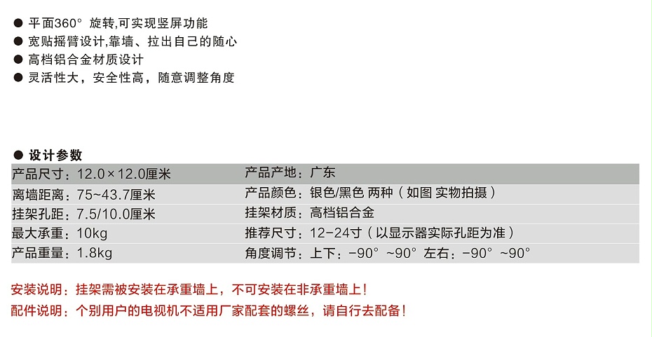 显示器多功能调节架-欧拓(图2)