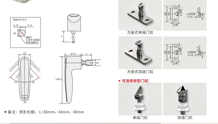 欧拓生产批发蒸烤箱碰锁,烤箱拉手,门把手