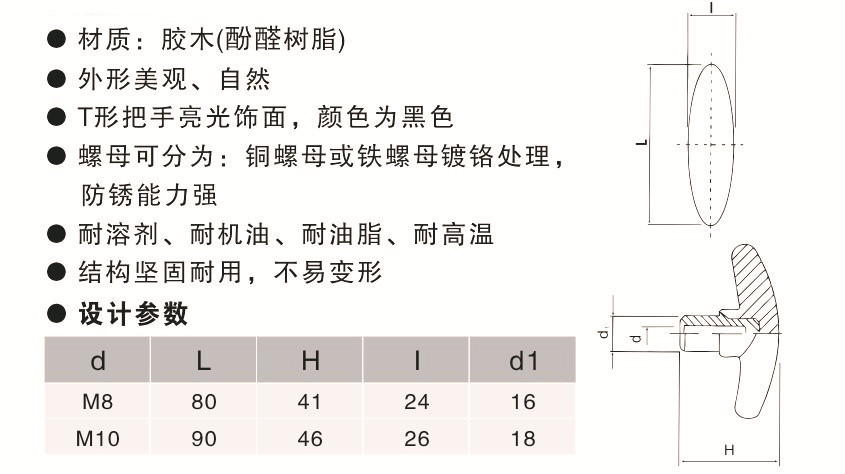 欧拓定制T型把手,内波纹手轮,背波纹手轮,椭圆拉手,胶木拉手,方形拉手