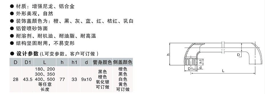 欧拓定制管状拉手,铝合金长拉手,内波纹手轮,背波纹手轮,椭圆拉手,胶木拉手,方形拉手