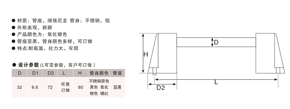 欧拓定制管状拉手,铝合金长拉手,内波纹手轮,背波纹手轮,椭圆拉手,胶木拉手,方形拉手