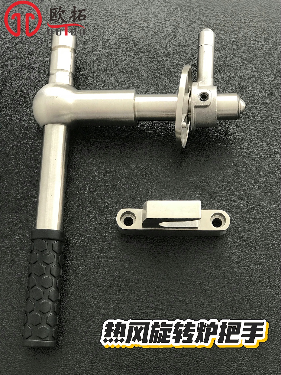 欧拓生产烤鸭炉把手,热风旋转炉