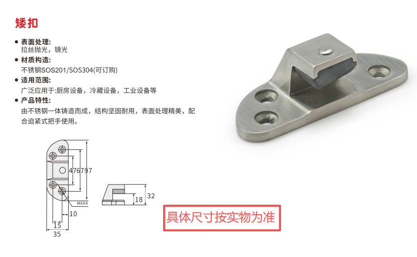 广东佛山欧拓制造矮扣