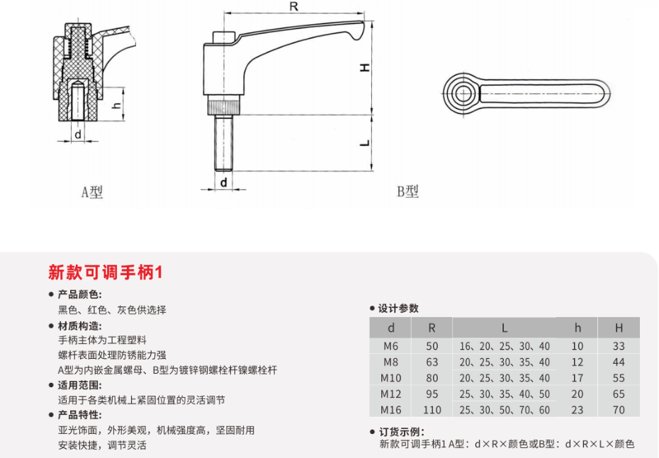 欧拓生产塑料可调手柄,塑料手柄,塑料拉手