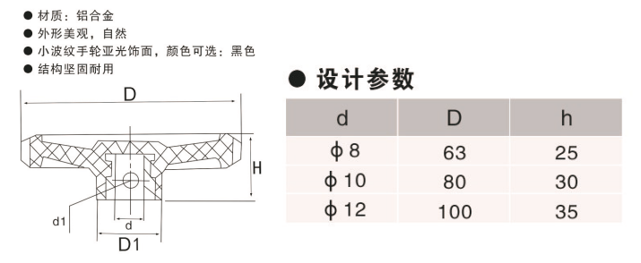 欧拓定制合金波纹把手,内波纹手轮,背波纹手轮,椭圆拉手,胶木拉手,方形拉手