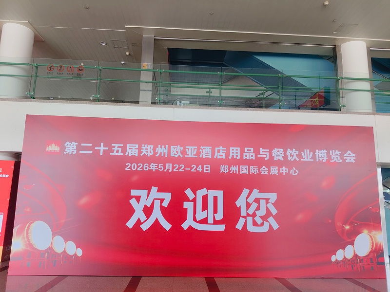 欧拓参加第二十五届郑州欧亚酒店博览会