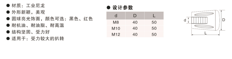 欧拓定制波纹手柄套,内波纹手轮,背波纹手轮,椭圆拉手,胶木拉手,方形拉手