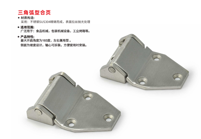佛山欧拓通用配件生产商制造重型铰链,不锈钢铰链,弧型合页