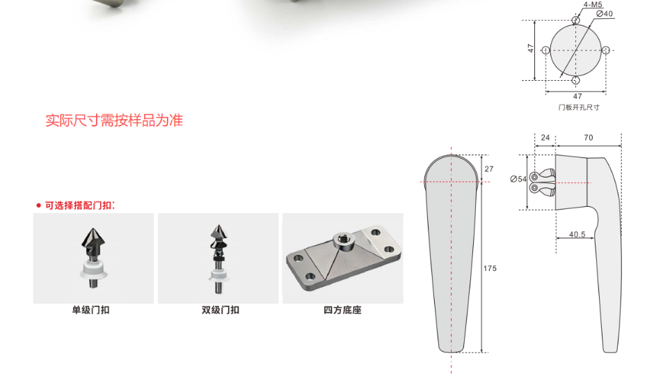 蒸烤箱碰锁D款尺寸图