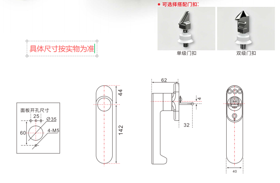 蒸烤箱碰锁E2尺寸图