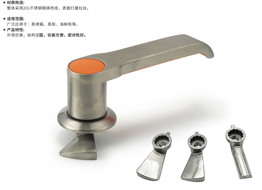 欧拓制造迫紧把手