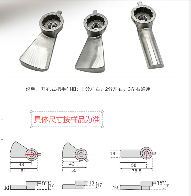 开孔式迫紧把手1(1)