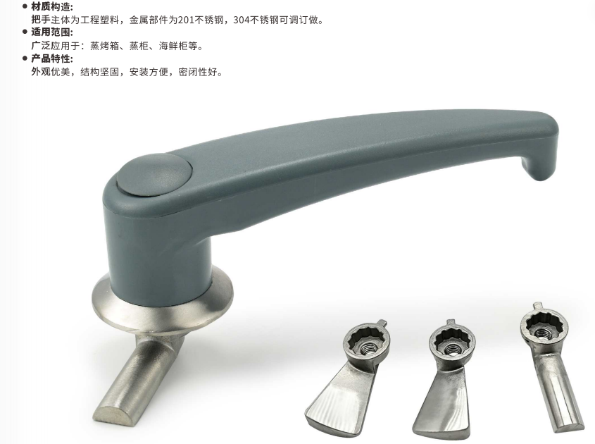 欧拓生产蒸烤箱把手搭扣,厨房设备平钩,