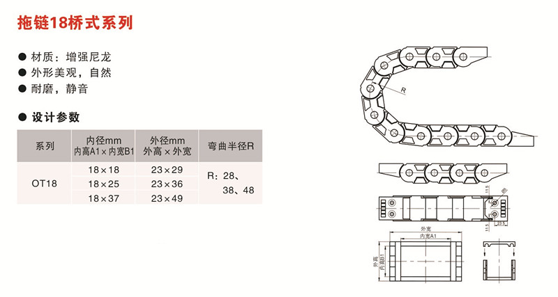 欧拓定制桥式拖链,内波纹手轮,背波纹手轮,椭圆拉手,胶木拉手,方形拉手